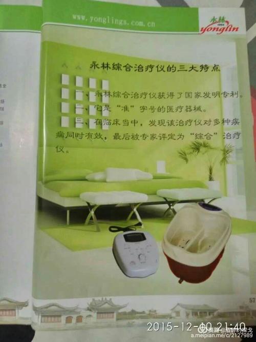永林yl-llld治疗仪