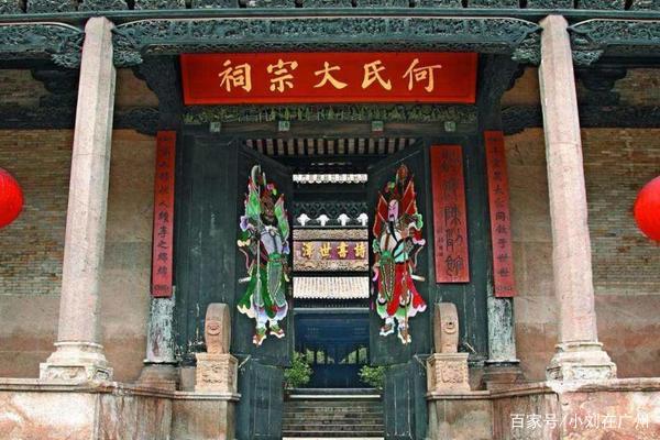 何氏大宗祠