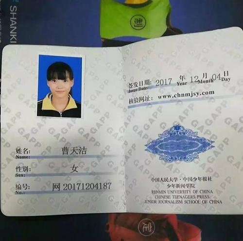 取得"中国小记者证" 第⑥阶段 正式成为"中国小记者" ,开始采访工作