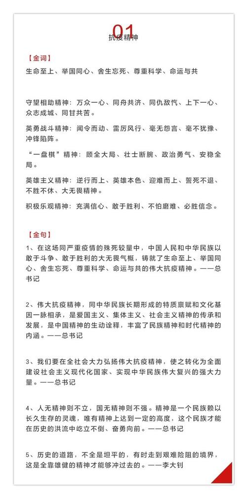 今日内容:《申论热点 - 不同领域的金句》易阳教育为小伙伴们汇总了