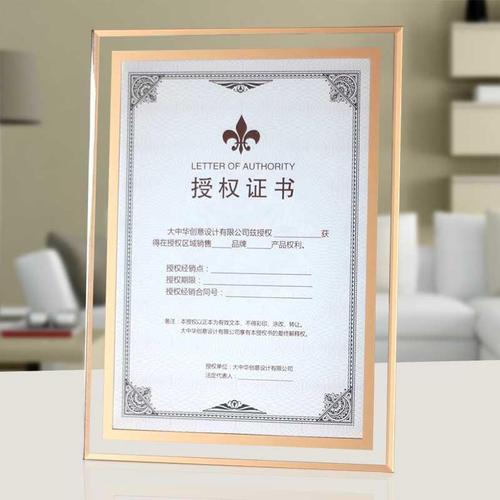 定制亚克力奖牌相框证书有机玻璃任命聘书荣誉证书授权牌书