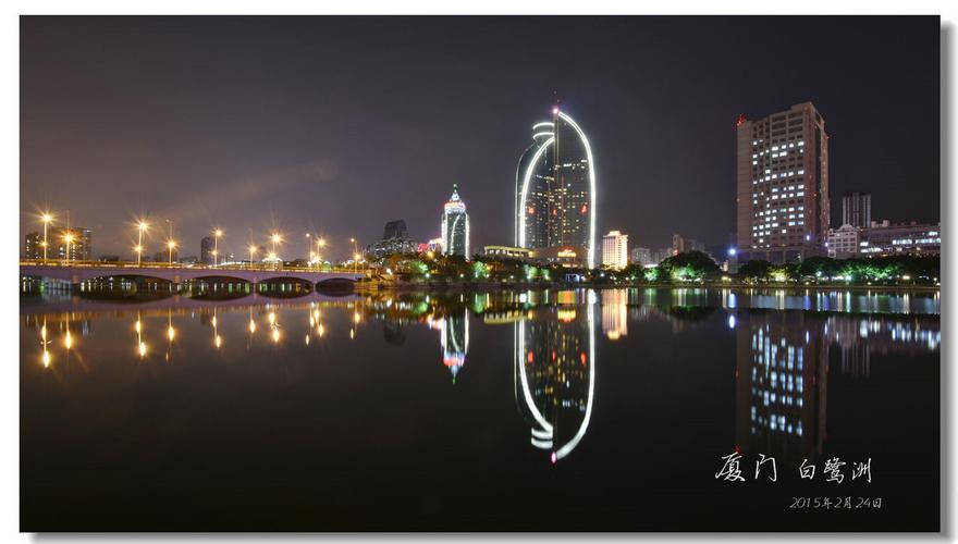 厦门 白鹭洲夜景