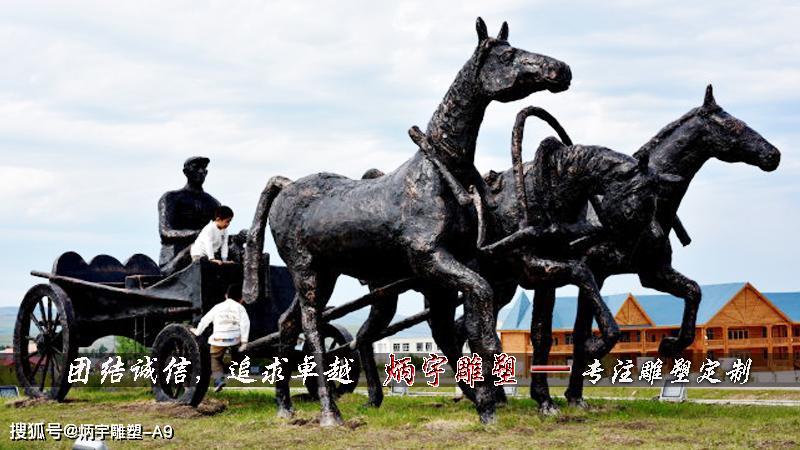 马车的历史极为久远它几乎与人类的文明一样漫长马拉车雕塑