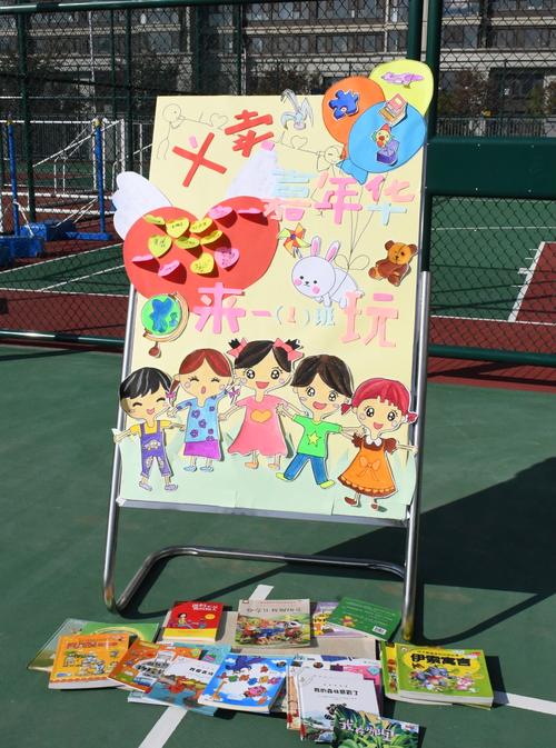 点亮每颗心——附中燕子矶小学部"践行社会主义核心价值观"爱心义卖