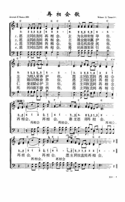 搜索会歌-基督教歌谱网