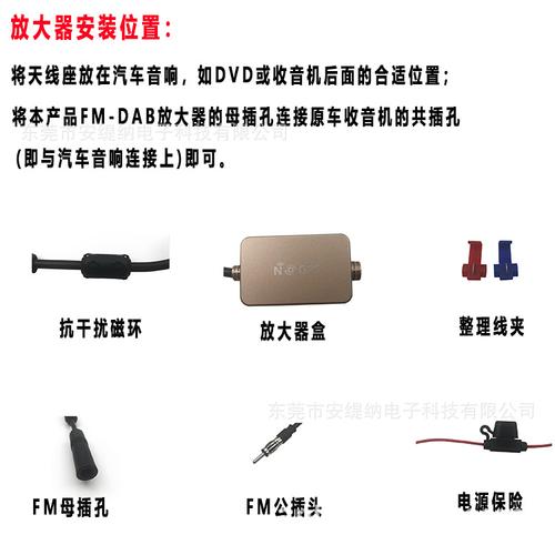 fm汽车收音机天线信号放大器 车用收音机信号增强器 通用型放大器