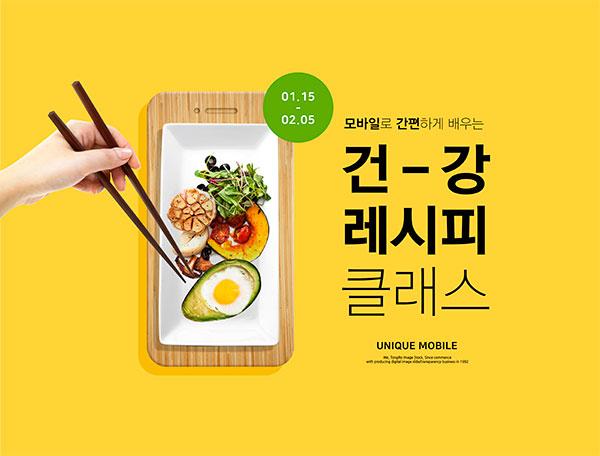 10 点 关键词: 外卖app促销海报,外卖app,app宣传海报,饮料,网上