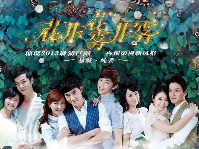 (《花非花雾非雾》男主角)