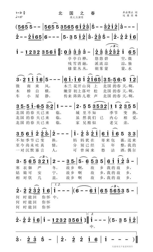 北国之春高清打印歌谱简谱