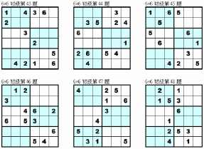 简单数学数独手抄报 简单数学手抄报