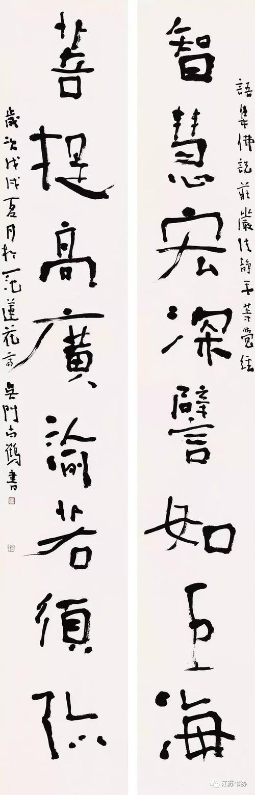 江苏青年书法,再展江左风流(附作品)