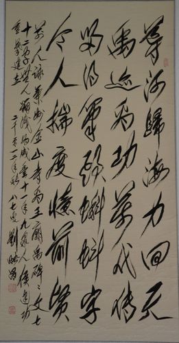 著名书法家刘映昌"故乡情"书法展在武山开展(图)