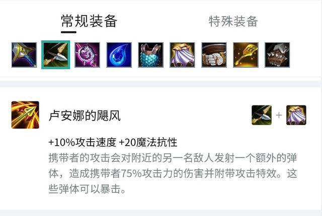金铲铲之战s1赛季装备攻略篇选对装备才能事半功倍