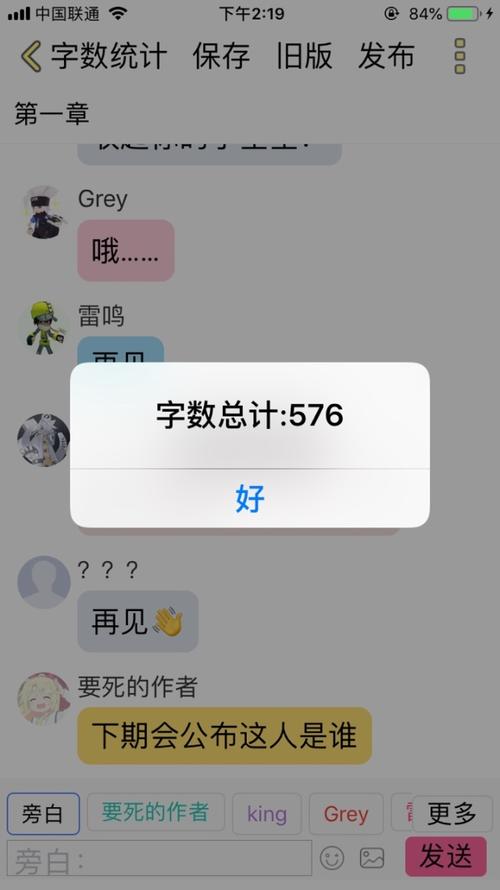 凹凸世界旧设king穿现设修bug