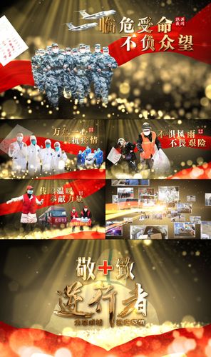 抗击疫情新型冠状病毒(视频版本)18a