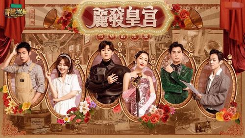 《明星大侦探》十大经典案件盘点,哪个最精彩?