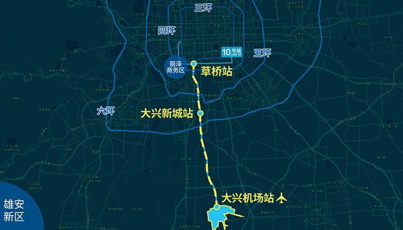 北京地铁大兴机场线语音报站广告