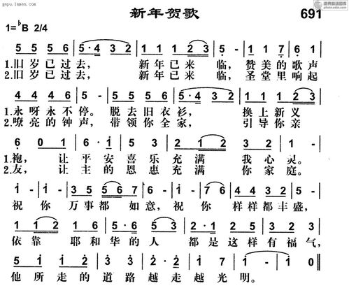 691首新年贺歌-基督教图片站主内图片大全 基督徒