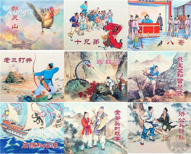 册小人书经典怀旧连环画中国民间故事书上海人民美术出版社蓝函连环画