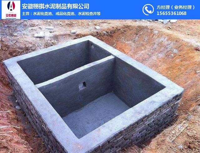 [供应]整体水泥化粪池-马鞍山水泥化粪池-安徽栩祺水泥制品(查看)
