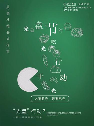 铜仁学院学子设计海报倡议"光盘" 拒绝舌尖上的浪费