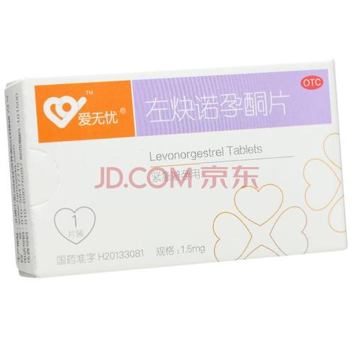 [爱无忧] 左炔诺孕酮片 1.5mg*1片/盒 紧急避孕药事后