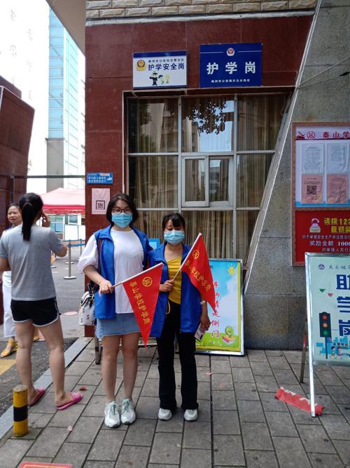 泰山学校1710班护学岗