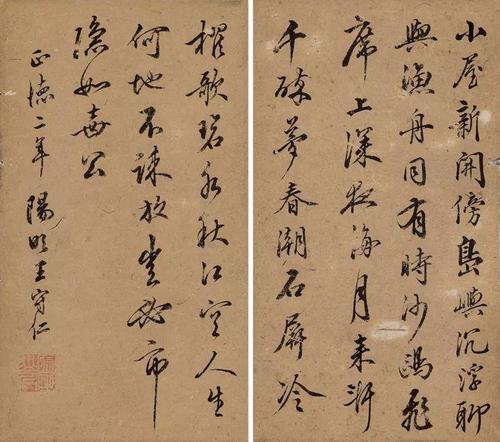 王阳明究竟悟了啥让他火了500年