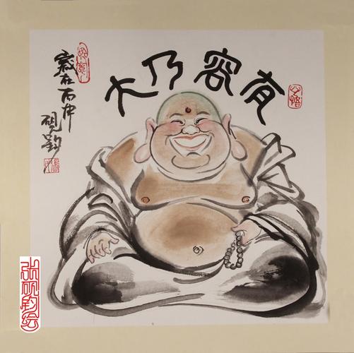 有谁能给上传几幅画家张砚钧画的弥勒佛国画,听就不错,并急用!