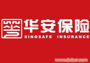 上海畅友特惠车险服务-华安保险