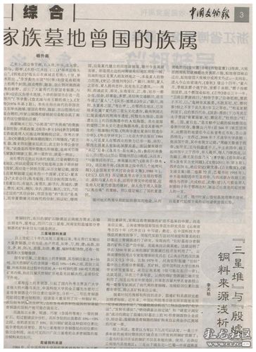 建党100周年征文-他来自天南铜都 —把毕生精力献给党