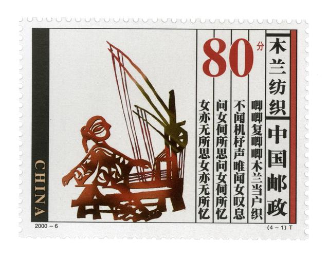 木兰纺织