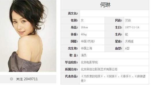 42岁何琳罕见晒照何琳个人资料结婚了吗老公是谁