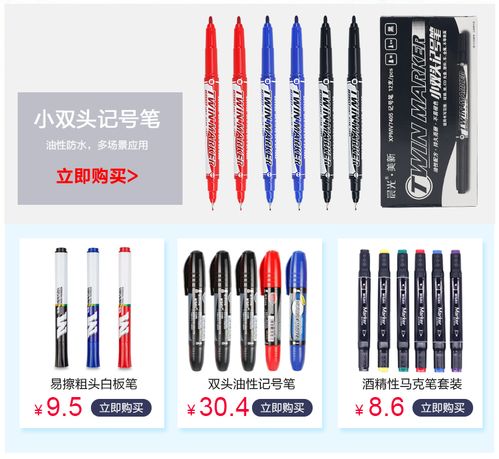 晨光记号笔黑色勾线快干油性防水笔