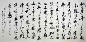 冯三民书法