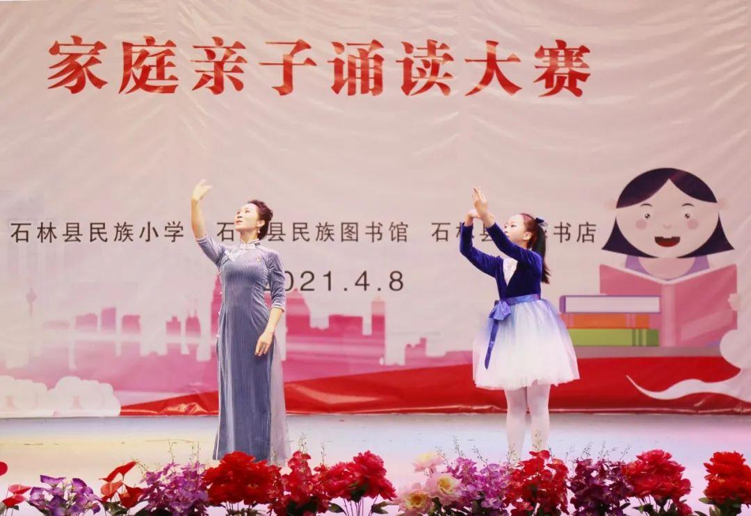 同悦书香相伴成长石林县妇联开展童心诵党主题家庭亲子诵读活动