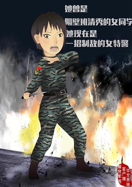 漫画说猎鹰突击队男神女神在这里