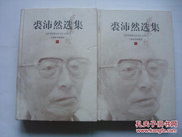 共1000多页,我国著名中医学家裘沛然毕生临床经验精华,有许多珍贵医案