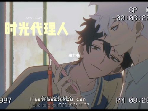 时光代理人cp向进来磕糖