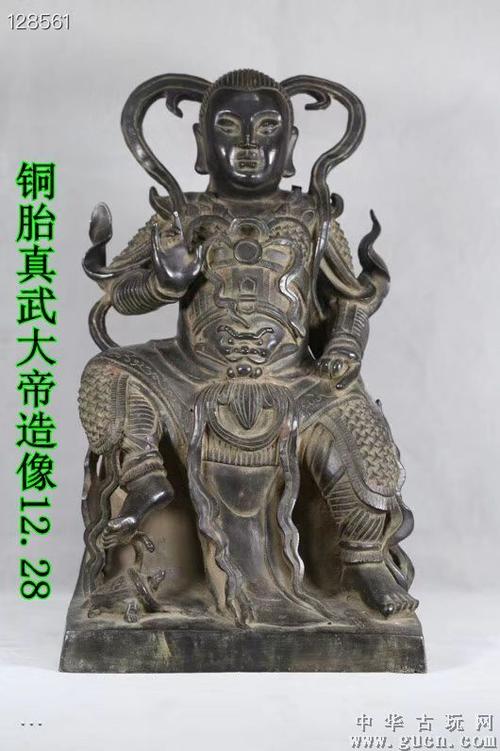 铜胎真武大帝造像