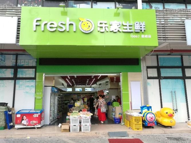 生鲜超市鱼肉技师_广州市黄埔区钟颖胄百货店招聘信息