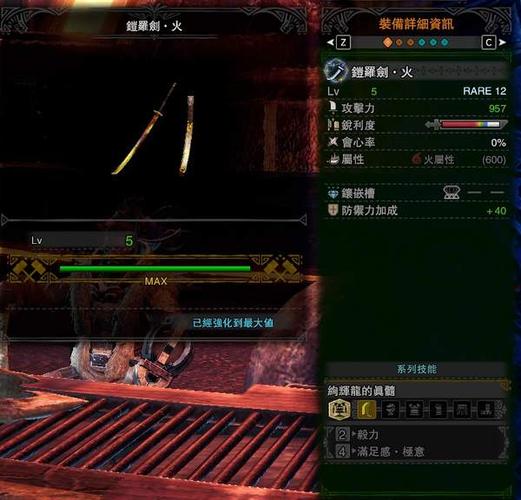 怪物猎人世界冰原m位绚辉龙太刀武器推荐