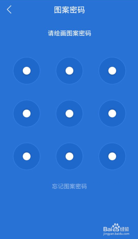 手机要如何设置开机密码