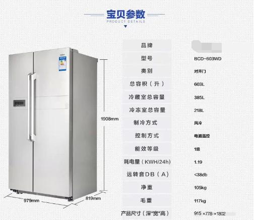 对开门冰箱最小的尺寸是多少?