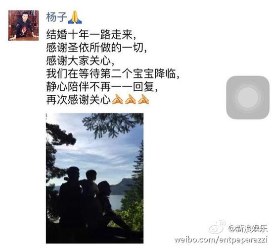 黄圣依怀二胎?杨子在朋友圈晒一家三口合照证实
