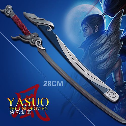 lol周边英雄联盟大号带鞘金属兵器模型疾风剑豪亚索刀