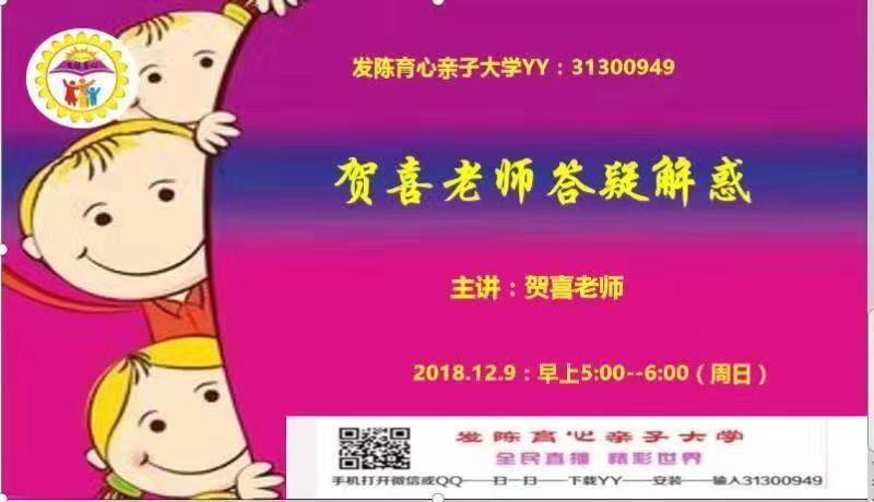 9 贺喜老师早课收获:  妈妈要做家里的定海神针  生命自主,一定要做
