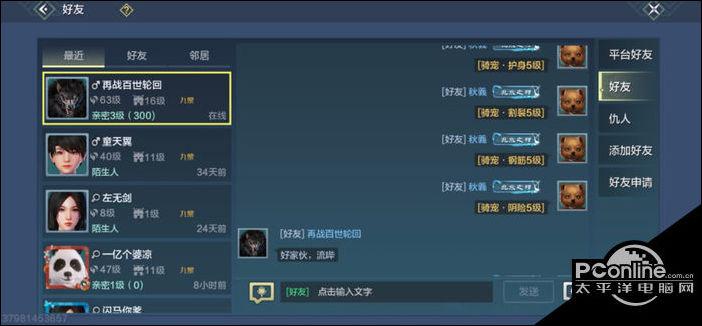妄想山海驺吾技能怎么样?驺吾技能强度分析