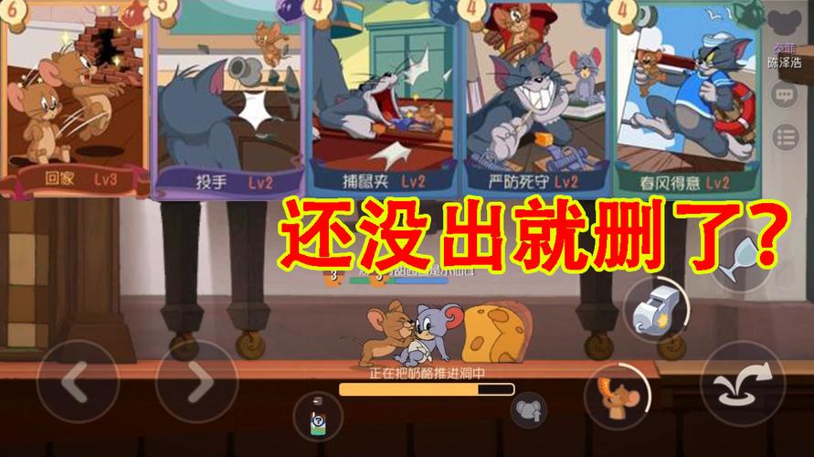 游戏鸟大玩家:休闲类游戏《猫和老鼠》的视频合辑(四)
