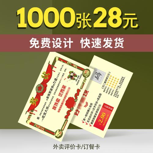 外卖评价定制感谢信售后刮奖刮刮卡晒图好评红包贺卡